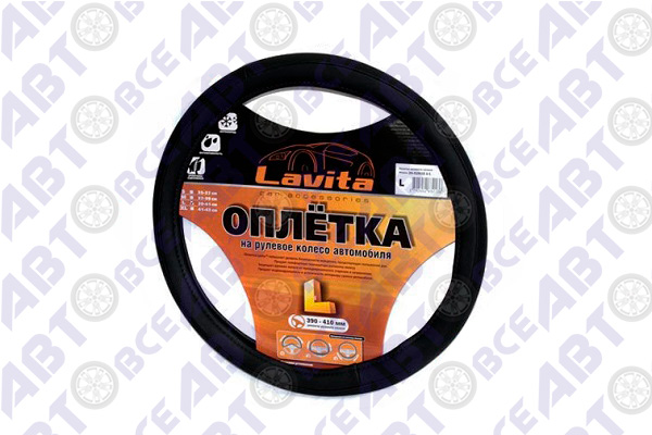 Оплетка на руль черная (39-41 см) 